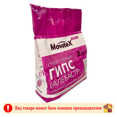 Гипс строительный Movatex 2 кг заказать в Луганске в интернет магазине Перестройка недорого