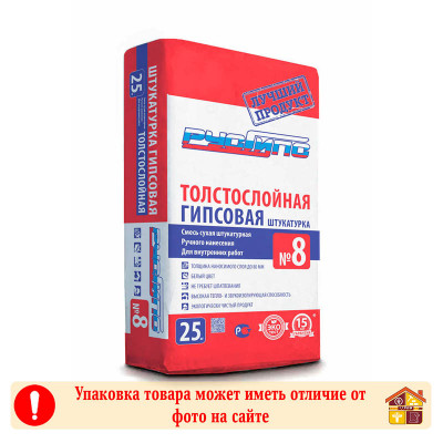 Штукатурка гипсовая стартовая №8 Русгипс 5 кг. заказать в Луганске в интернет магазине Перестройка недорого