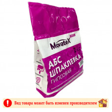 Шпаклевка финишная АВС Movatex 2,0 кг