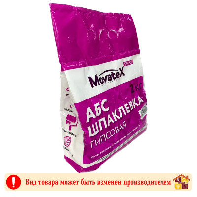 Шпаклевка финишная АВС Movatex 2,0 кг заказать в Луганске в интернет магазине Перестройка недорого