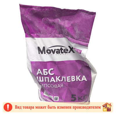 Шпаклевка финишная АВС Movatex 2,0 кг заказать в Луганске в интернет магазине Перестройка недорого