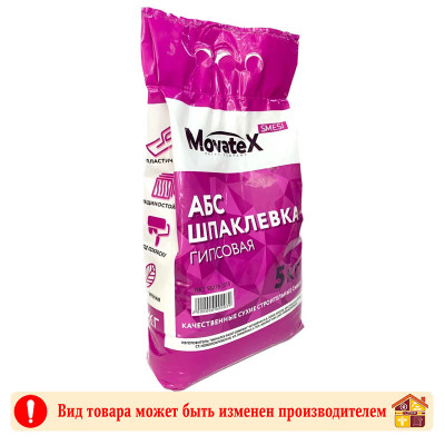 Шпаклевка финишная АВС Movatex 5,0 кг заказать в Луганске в интернет магазине Перестройка недорого