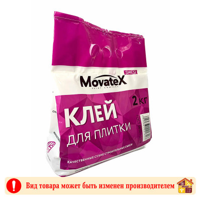 Клей для плитки Movatex 2 кг заказать в Луганске в интернет магазине Перестройка недорого