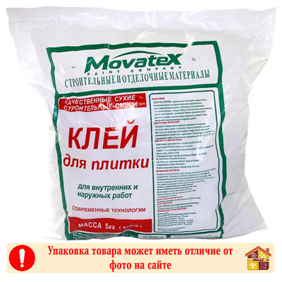 Клей для плитки Movatex 5 кг заказать в Луганске в интернет магазине Перестройка недорого