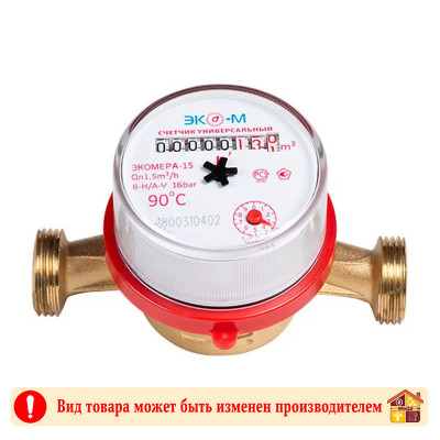 Счетчик воды антимагнитный универсальный ЭКОМЕРА -15 У L-110 заказать в Луганске в интернет магазине Перестройка недорого