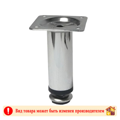 Опора мебельная Хром D30 Х 100 мм заказать в Луганске в интернет магазине Перестройка недорого