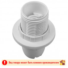 Патрон Е14 для люстры пластиковый с проводом