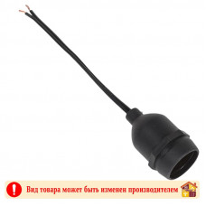 Патрон Е27 подвесной с защитой IP54