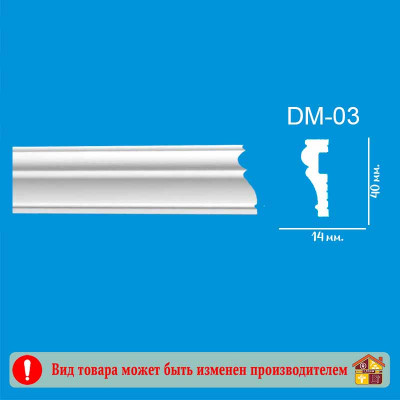 Молдинг DM-03 40/14 2 м. заказать в Луганске в интернет магазине Перестройка недорого