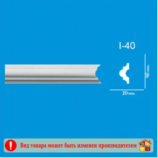 Молдинг XPS I-40 40/20 2 м.