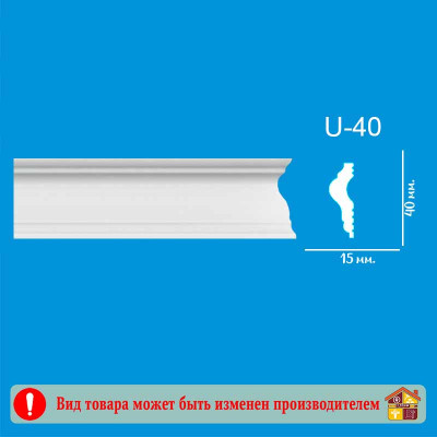 Молдинг XPS U-40 40/15 2 м. заказать в Луганске в интернет магазине Перестройка недорого