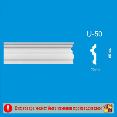 Молдинг XPS U-50 60/15 2 м. заказать в Луганске в интернет магазине Перестройка недорого