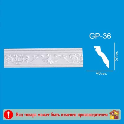 Плинтус потолочный GP-36 Glanzepol 2 м. заказать в Луганске в интернет магазине Перестройка недорого