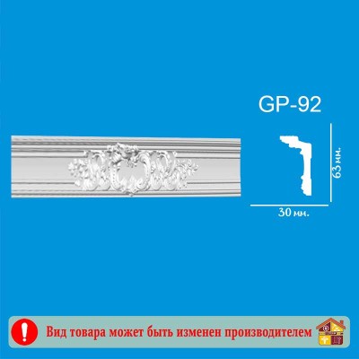 Плинтус потолочный GP-92 Glanzepol 2 м. заказать в Луганске в интернет магазине Перестройка недорого