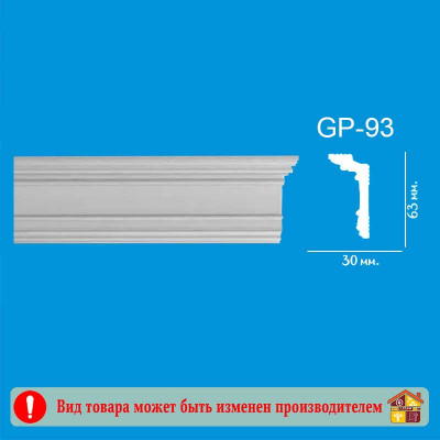 Плинтус потолочный GP-93 Glanzepol 2 м. заказать в Луганске в интернет магазине Перестройка недорого