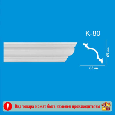 Плинтус потолочный K-80 65/65 2 м. заказать в Луганске в интернет магазине Перестройка недорого