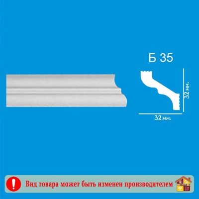 Плинтус потолочный Light Б-35 2м. заказать в Луганске в интернет магазине Перестройка недорого