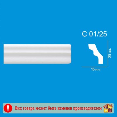 Плинтус потолочный С01/25 2м. заказать в Луганске в интернет магазине Перестройка недорого