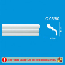 Плинтус потолочный С05/80 2м.