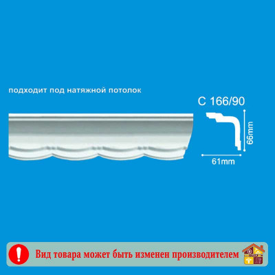 Плинтус потолочный С166/90 2м. заказать в Луганске в интернет магазине Перестройка недорого