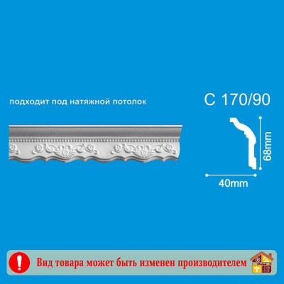 Плинтус потолочный С170/90 2м. заказать в Луганске в интернет магазине Перестройка недорого