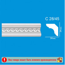 Плинтус потолочный С28/45 Волна Серебро 2м.