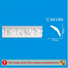 Плинтус потолочный С641/84 резной 2м.