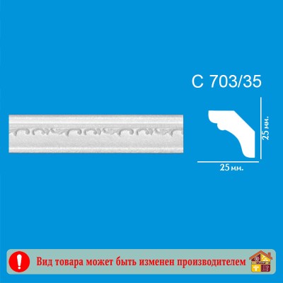 Плинтус потолочный С703/35 Резной 1,5 м. заказать в Луганске в интернет магазине Перестройка недорого