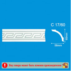 Плинтус потолочный Салоники серебро С17/60 2м.