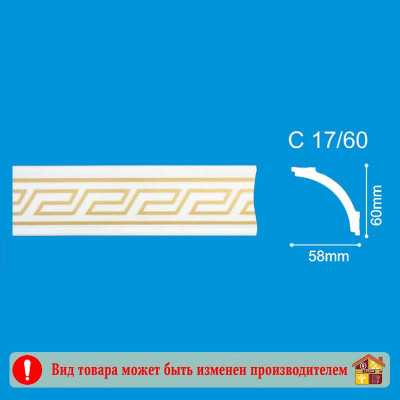 Плинтус потолочный Салоники золото С17/60 2м. заказать в Луганске в интернет магазине Перестройка недорого