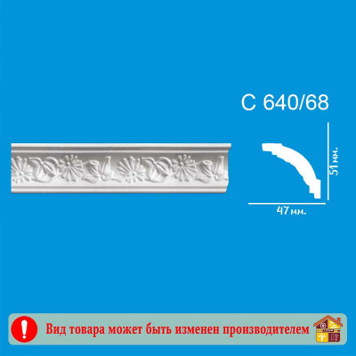 Плинтус потолочный С640/68 2 м. заказать в Луганске в интернет магазине Перестройка недорого