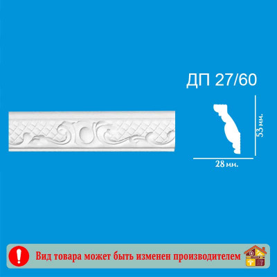 Плинтус потолочный Де-Багет ДП 27/60 2 м. заказать в Луганске в интернет магазине Перестройка недорого