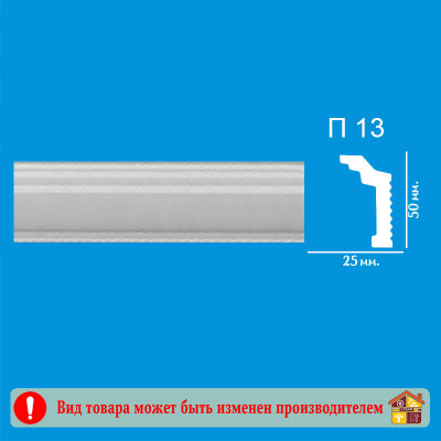 Плинтус потолочный П13 25/50 Де-Багет 50 Х 2000 мм заказать в Луганске в интернет магазине Перестройка недорого