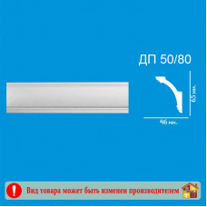 Плинтус потолочный Де-Багет ДП 50/80 2 м.