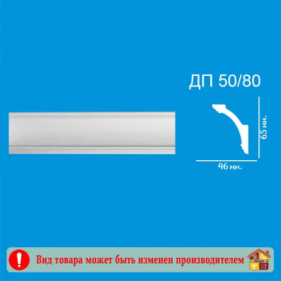 Плинтус потолочный Де-Багет ДП 50/80 2 м. заказать в Луганске в интернет магазине Перестройка недорого