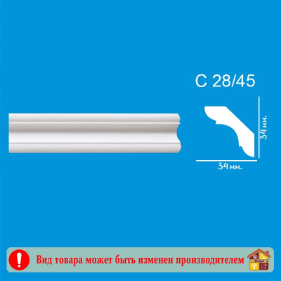 Плинтус потолочный С28/45 белый 2 м. заказать в Луганске в интернет магазине Перестройка недорого