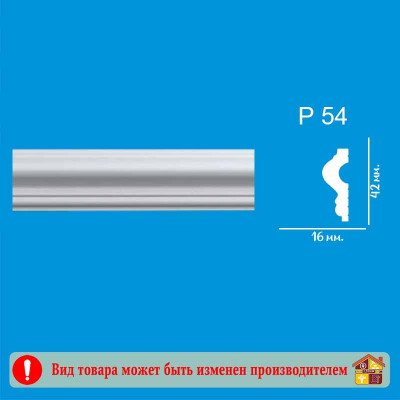 Плинтус потолочный P54 Perfect Plus 2 м. заказать в Луганске в интернет магазине Перестройка недорого