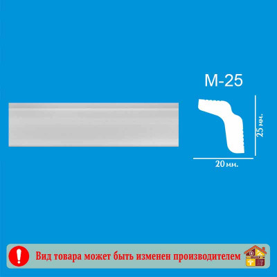 Плинтус потолочный XPS M-25 25/20 2 м. заказать в Луганске в интернет магазине Перестройка недорого