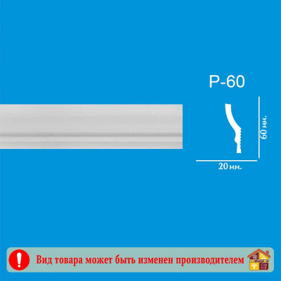 Плинтус потолочный XPS P-60 60/20 2 м. заказать в Луганске в интернет магазине Перестройка недорого