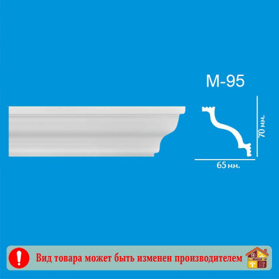 Плинтус потолочный М-95 70/65 2 м. заказать в Луганске в интернет магазине Перестройка недорого