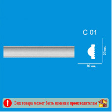 Плинтус потолочный С01 20/10 Де-Багет 20 Х 2000 мм