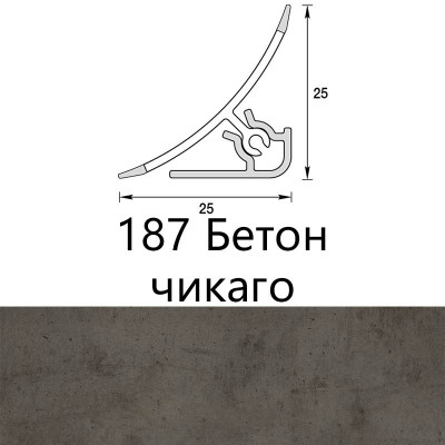 Плинтус для столешницы Идеал 187 Бетон Чикаго 3,66 м. заказать в Луганске в интернет магазине Перестройка недорого
