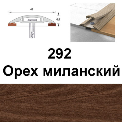 Порожек 04.900.092 заказать в Луганске в интернет магазине Перестройка недорого