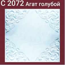 Плита потолочная С2072 Агат голубой 8 шт./упак. 50 Х 50 см. 2 кв.м.