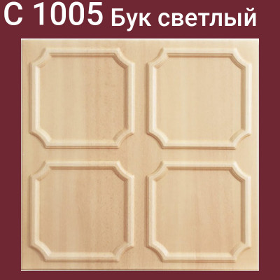 Плита потолочная Тюльпан 8 шт./упак. 50 Х 50 см. 2 кв.м. заказать в Луганске в интернет магазине Перестройка недорого