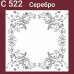 Плита потолочная С522 Шелк серебро 8 шт./упак. 50 Х 50 см. 2 кв.м. заказать в Луганске в интернет магазине Перестройка недорого