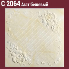 Плита потолочная С2064 АГАТ бежевый