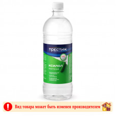 Ксилол нефтяной 0,9 л. Престиж