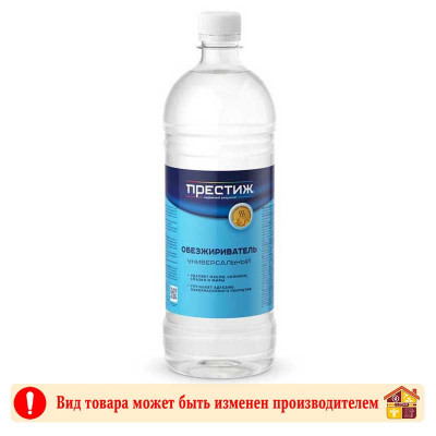 Обезжириватель универсальный Престиж 900 мл. заказать в Луганске в интернет магазине Перестройка недорого