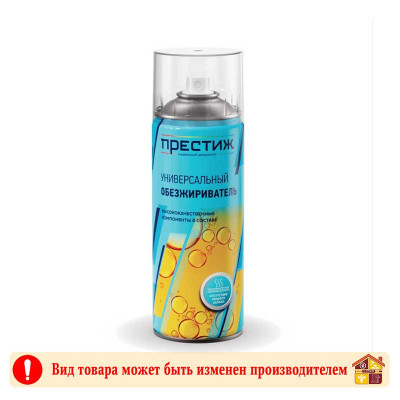Обезжириватель универсальный аэрозоль Престиж 425 мл. заказать в Луганске в интернет магазине Перестройка недорого